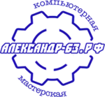 Логотип «Александр-63.рф»
