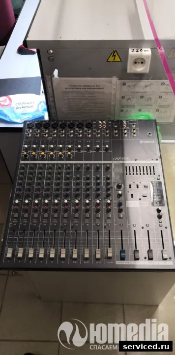 Микшерный пульт Yamaha EMX5014C