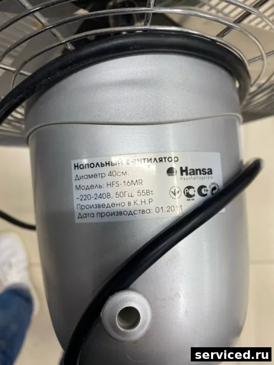 Бытовой вентилятор Hansa hfs-16mr