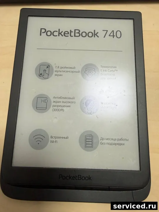 Электронная книга PocketBook PB740