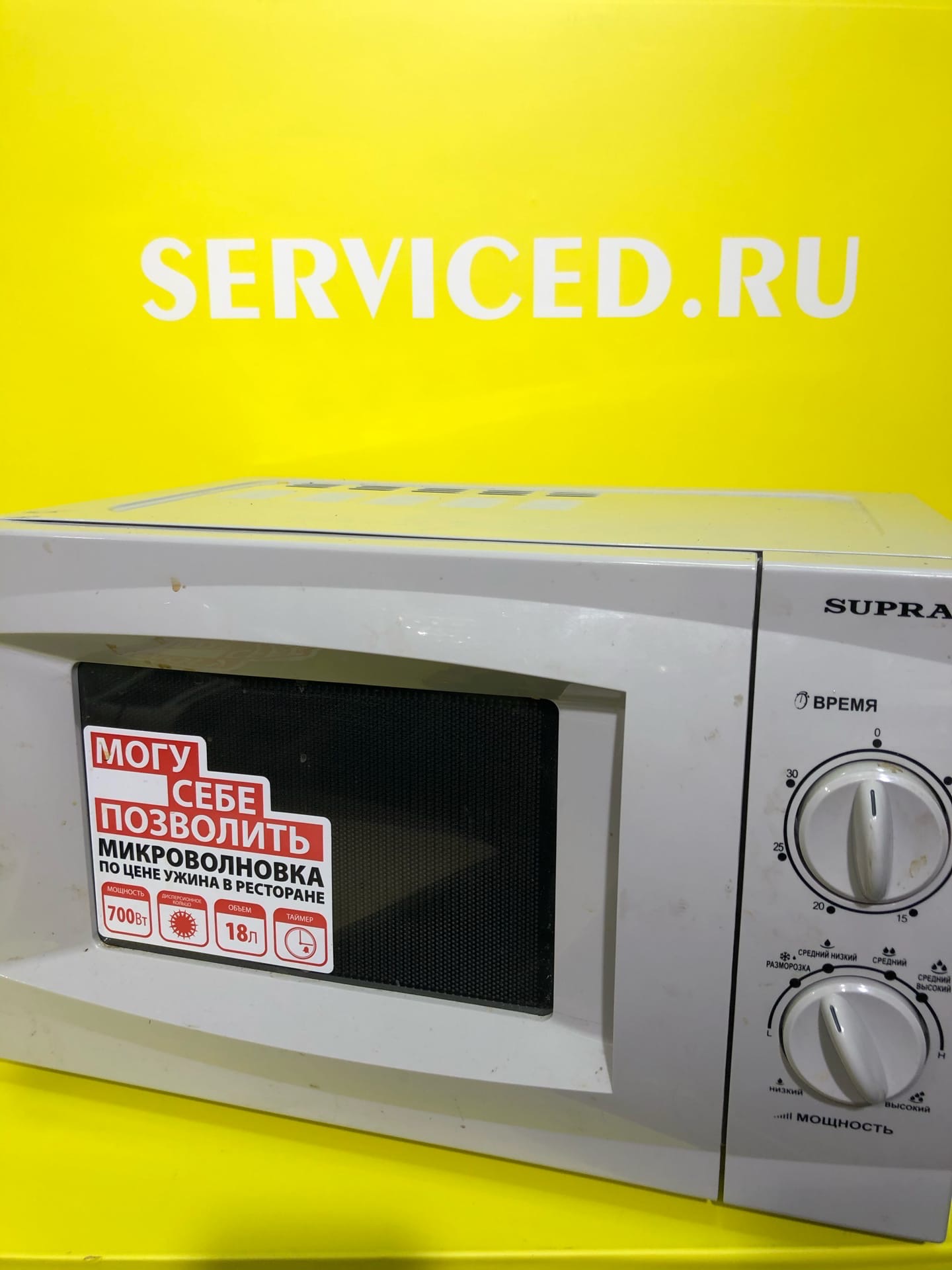 ремонт микроволновок